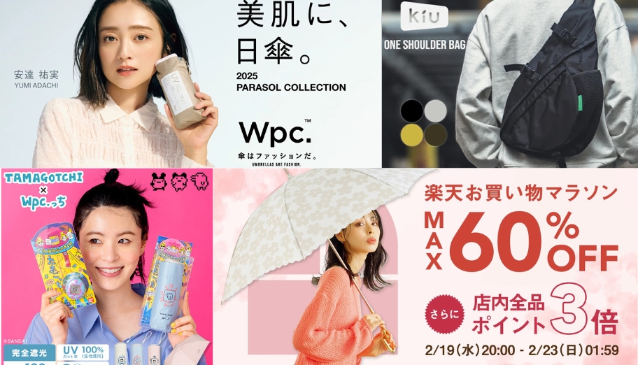 日本人氣雨傘品牌Wpc.、 KiU減價！限時低至3折起～內附日本樂天詳細網購教學