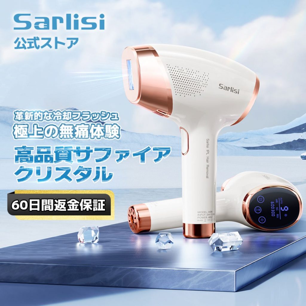 未開封品】Sarlisi IPL光脱毛器 Ai01 家庭用 美容器 男女兼用 ｜美容、健康