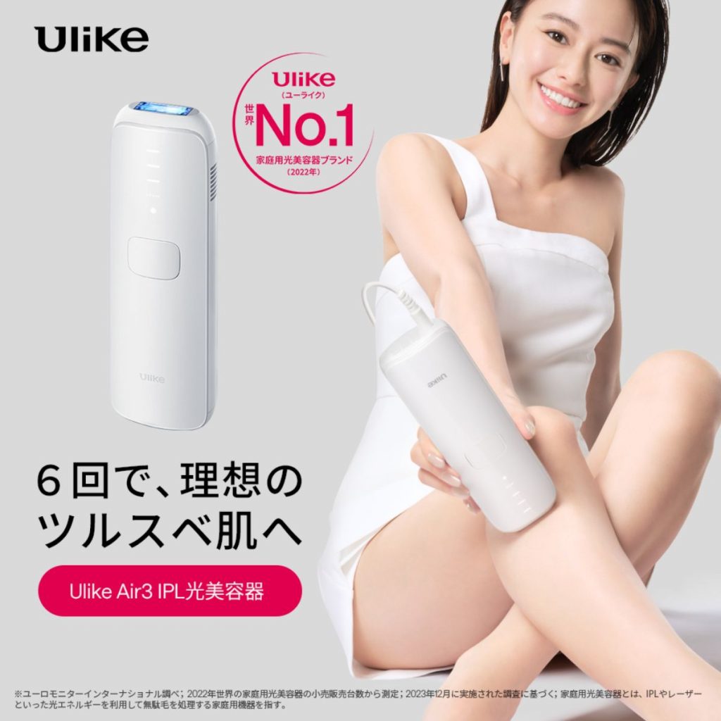 Ulike Air Pro 脱毛器 19.8J（Ulike 家庭用脱毛器 光脱毛器｜ボディ 