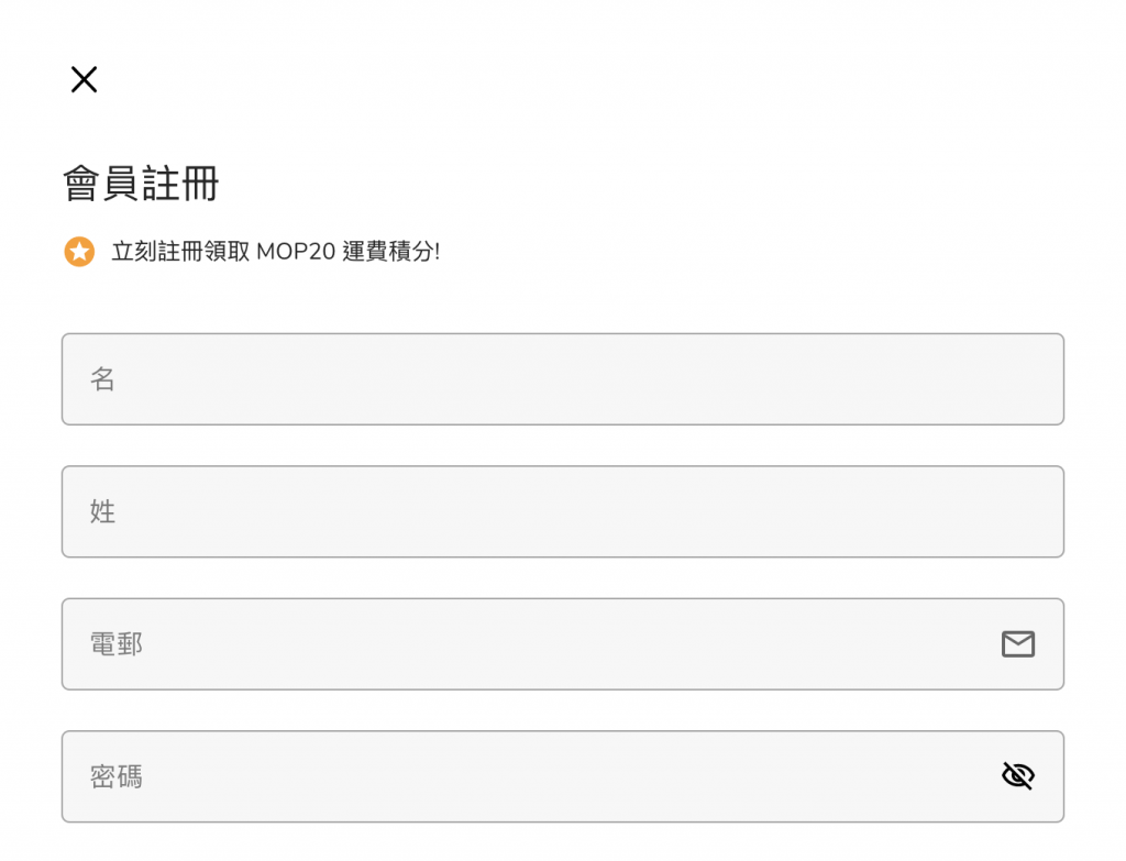 日本MIZUNO跑鞋網購教學2：填寫會員姓名、電郵地址及設定密碼，完成後點擊「會員註冊」。然後進行電話及電郵驗證