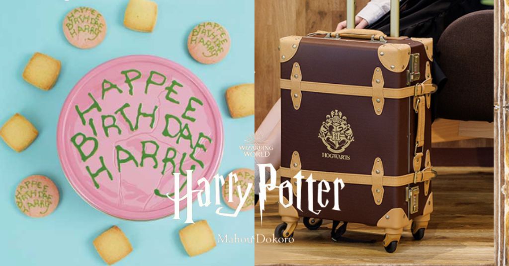 日本Harry Potter Mahou Dokoro精品店，獨家哈利波特魔法週邊推介！