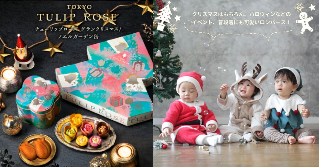 日本樂天 7 大聖誕禮物推介！Cup Noodle長襪、TOKYO Tulip Rose聖誕禮盒一次睇～