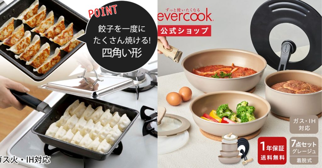 日本製5大實用鍋具推薦，樂天入手低至台灣4折，輕鬆打造新「煮」意～