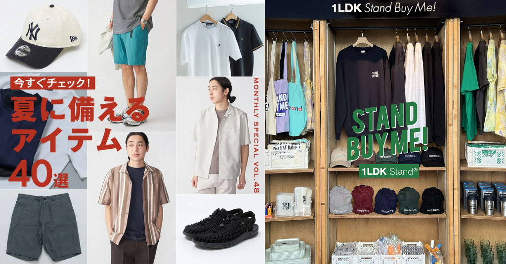 2024日本東京購物必去8大Select Store買手店推介,識網購隨時想買就買