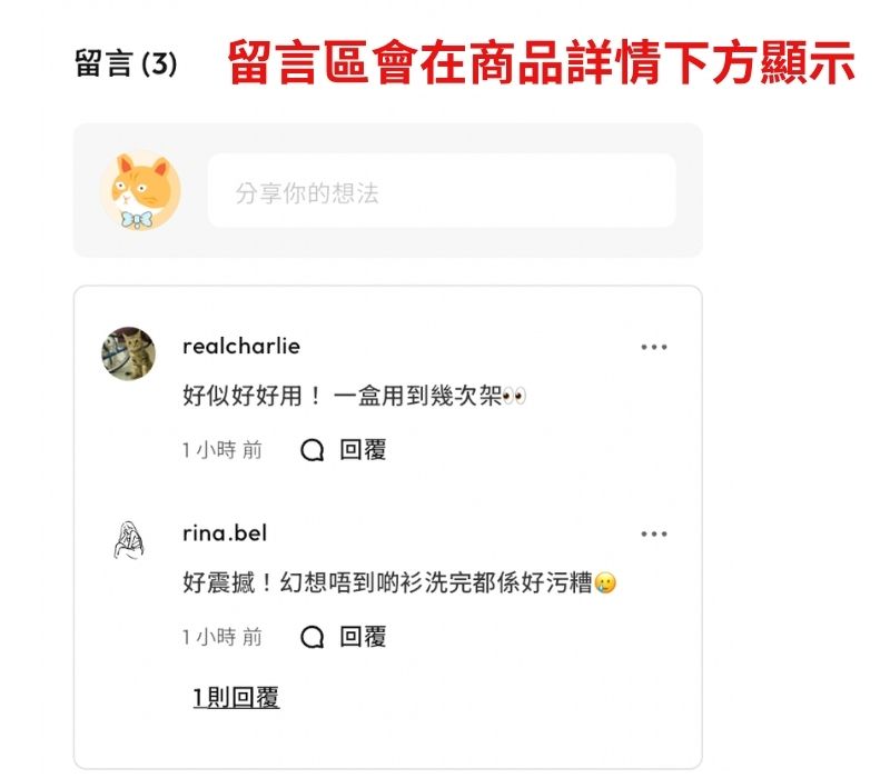 在瀏覽 Buy&Ship 社群分享時,您可以直接在文章下方留下您的想法和意見!無論是商品推薦、尺寸詢問,還是海外網店購買經驗分享,都可以在這裡暢所欲言!現階段每個留言最少需要輸入 10 個字,最多可以輸入 300 個字。(溫馨提示:空格不計入字數,但表情符號則算為兩個字元!)