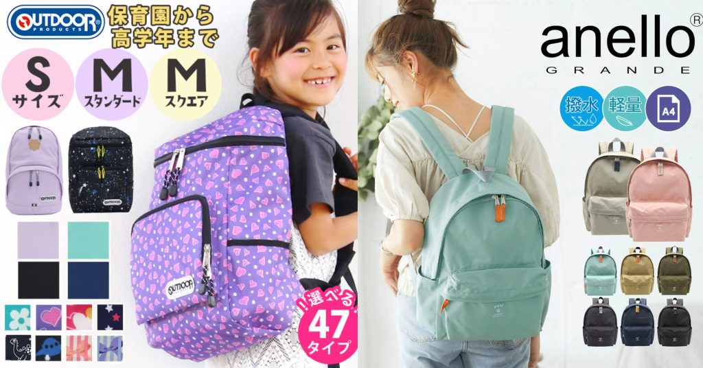 2024實用返學背囊推介!本地33折起入手Fjallraven、OUTDOOR、JANSPORT等日用款
