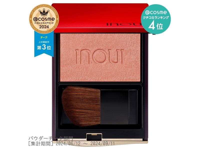 Shiseido INOUI 腮紅