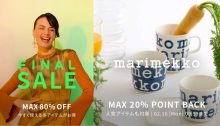 持續更新！樂天時尚Final Sale男女、童裝單品合集，Tiger、NB運動鞋澳門半價起