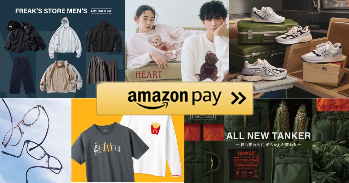 Amazon Pay 怎麼用？海外信用卡支付與購物全攻略，買爆日本網站！