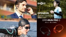 6大骨傳導耳機推薦：Shokz Openrun Pro、鐵三角等低至$6XX，附常見問題解答！