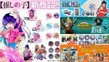 如何從日本入手週刊少年Jump官方周邊商品？Jump Character Store詳細購買教學！