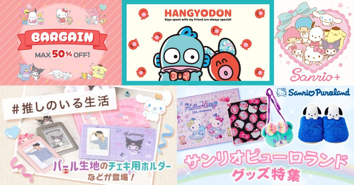 Sanrio迷注意!日本官網網購教學,聯乘新款可愛週邊$4X起入手