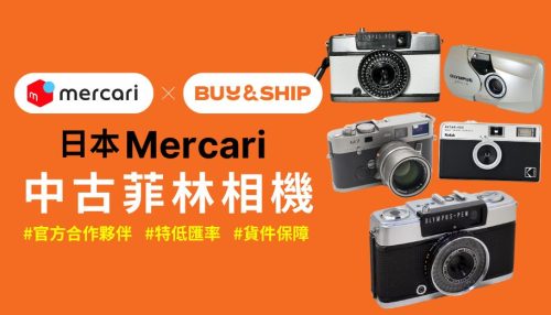 image of '日本Mercari中古菲林相機推薦！Kodak、Fujifilm、Olympus等入門首選全攻略'