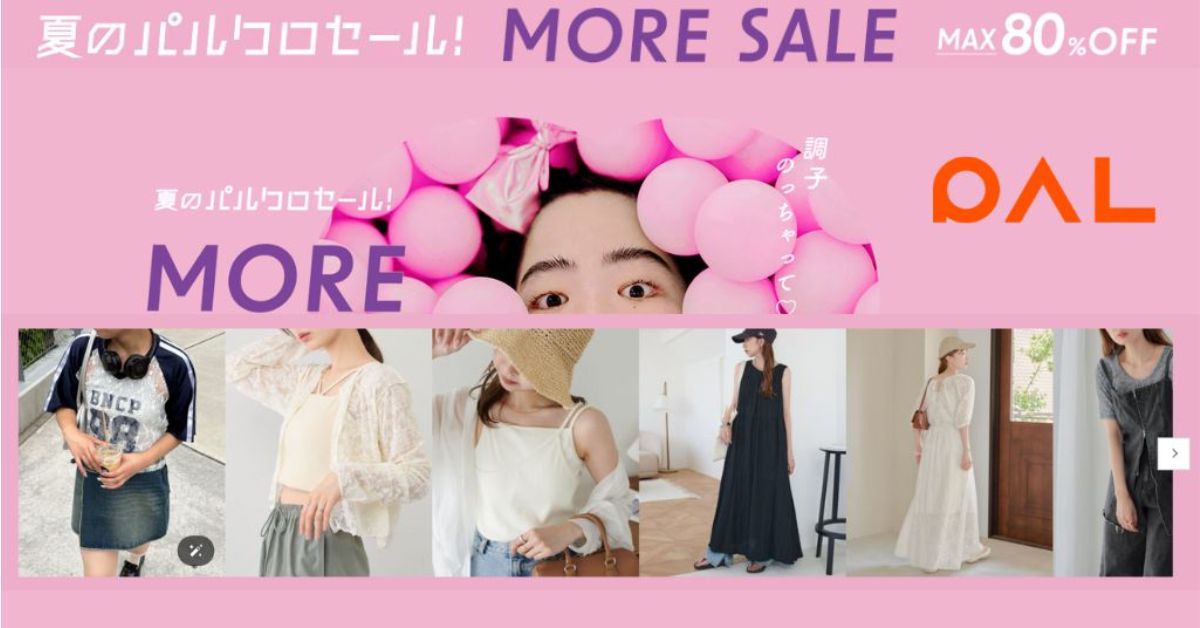 日牌集中地 Pal Closet 必買品牌推薦,詳細網購教學平價寄澳門