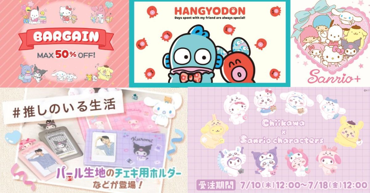 Sanrio迷注意！日本官網網購教學，Chiikawa聯名週邊等$2X起入手