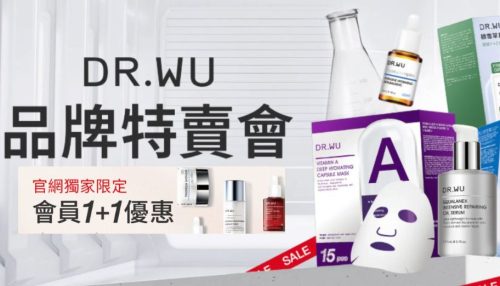 image of 'Dr. Wu台灣買最平！明星產品買一送一， 杏仁酸/A醇/角鯊精華等低至澳門5折'