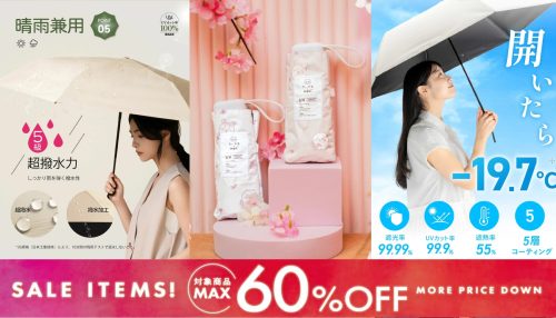 image of '晴天雨天必備！PROTECT U、Wpc.等話題降溫、超遮光及防水雨傘低至$8x'