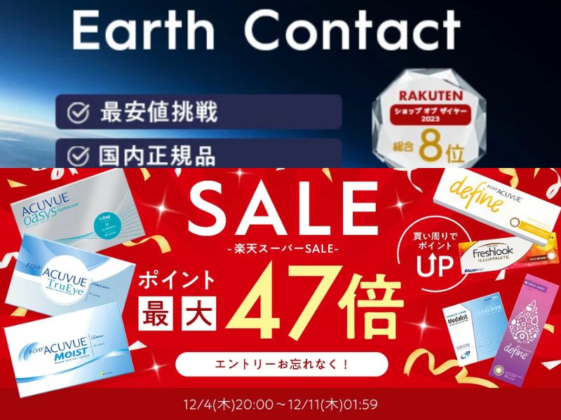 Earth Contact アースコンタクト