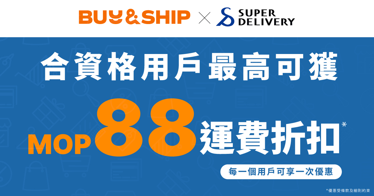 創業開店】日本批發網Super Delivery新會員獨家回贈+運費折扣,內附詳細會員註冊及入貨教學!