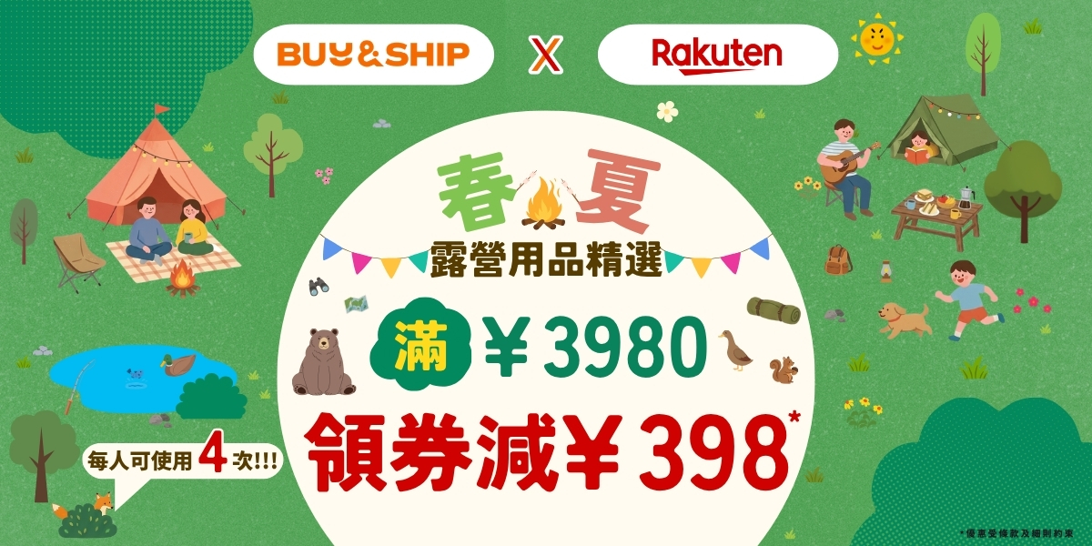 2026 日本樂天露營用品精選|澳門新手必入高性價比日本露營裝備推介