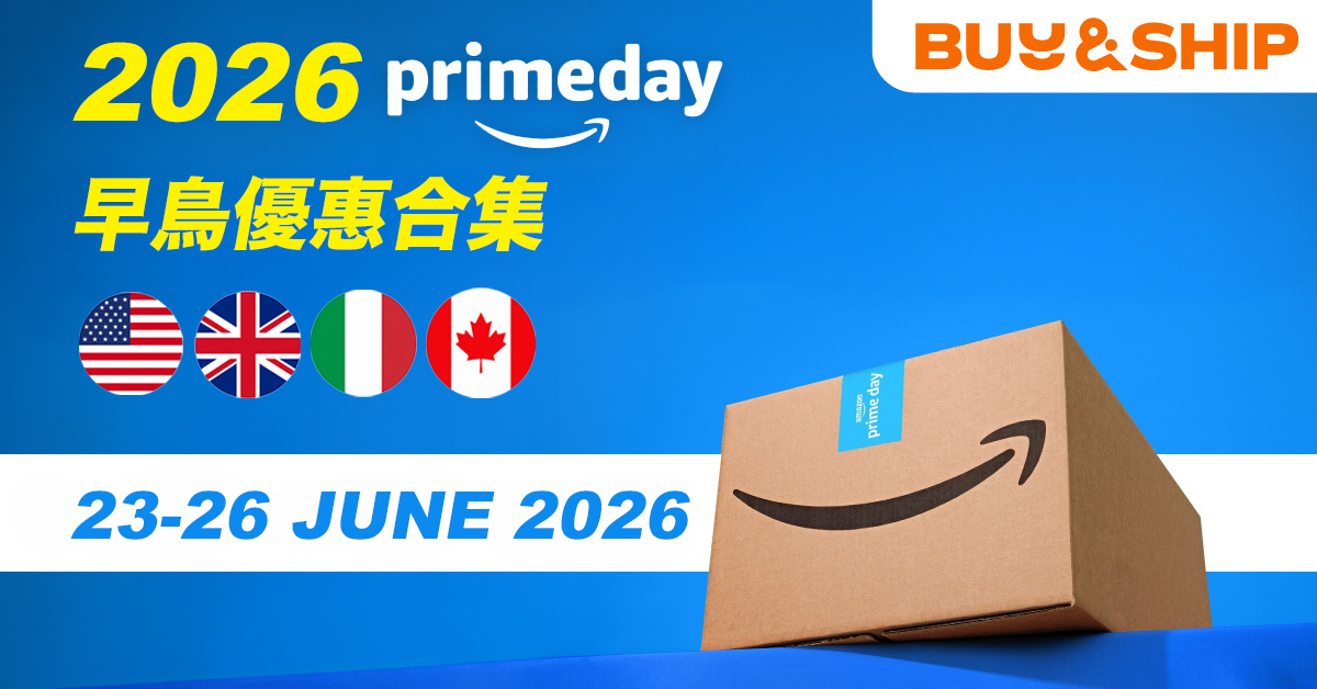 【Prime Day 2026】Amazon 早鳥優惠！Apple、Sony 等產品低至 54 折入手及澳門集運慳錢攻略