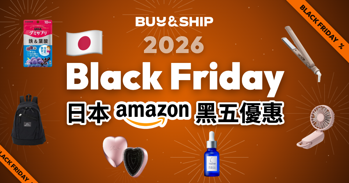 Japan Amazon Black Friday 2026: sale dates, must-buy deals and forwarding guide
