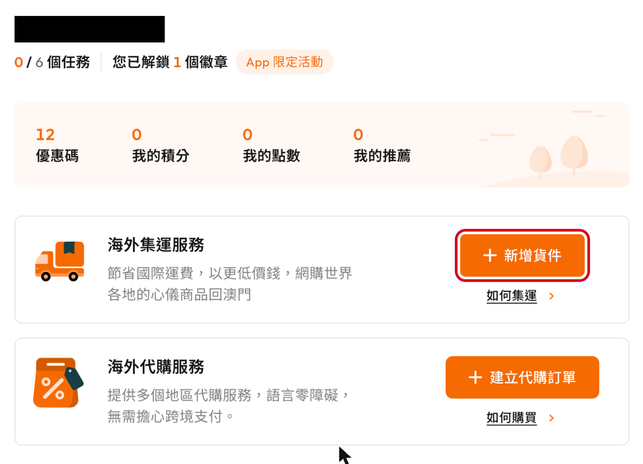 Buy&Ship member centre with the Add shipment button highlighted