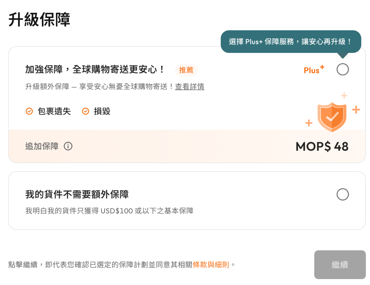 Upgrade protection page: Buy&Ship Plus or no extra protection