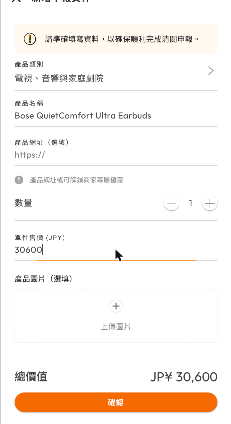 Add product form with category, name, quantity and unit price