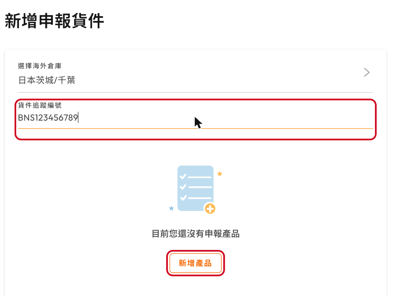 Declare parcel form with the tracking number filled in and the Add product button highlighted